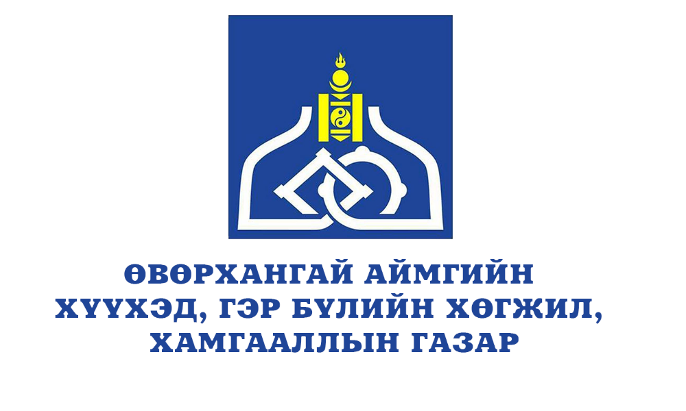 БАЙГУУЛЛАГЫН ЁС ЗҮЙН ХОРОО