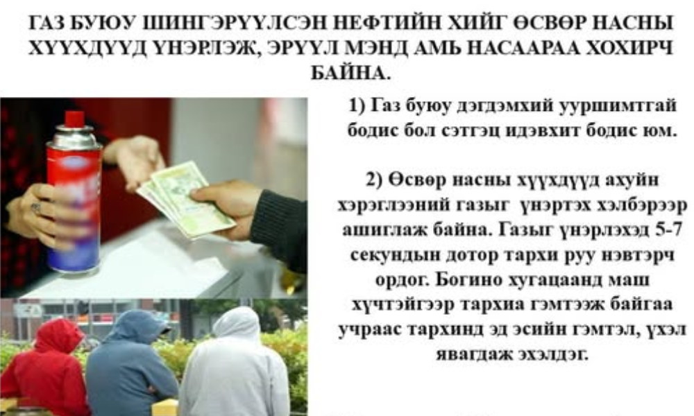🧐Таны хүүхэд хаана байгаа вэ?
🧐Таны хүүхэд хэнтэй цуг байгаа вэ?
🧐Таны хүүхэд юу хийж байгаа вэ?
📢💯Эцэг эх, асран хамгаалагч та бүхэн хүүхдэд тавих хараа хяналтаа нэмэгдүүлээрэй...
#ХАМТДАА_ШАЛГАЯ_ХАМГААЛЪЯ