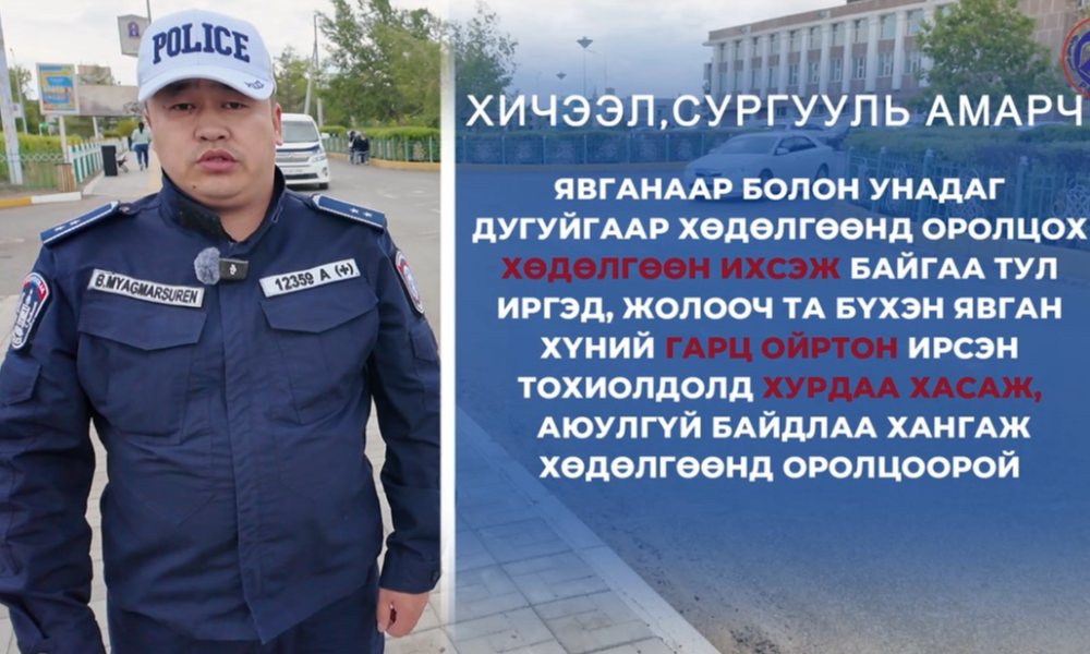 
🚲 Унадаг дугуйгаар хөдөлгөөнд оролцох насны ангилал:
10 хүртэлх насны хүүхэд унадаг дугуйг харгалзах хүнтэйгээр зөвхөн явган хүний зам дээр унаж хөдөлгөөнд оролцоно.
10–14 насны хүүхэд явган хүний зам болон түүн дээр тэмдэглэгдсэн унадаг дугуйн замаар унаж хөдөлгөөнд оролцож болно.
🛵 Мопед жолоодох насны хязгаарлалт:
16 нас хүрээгүй хүн мопед жолоодож замын хөдөлгөөнд оролцохыг хориглоно